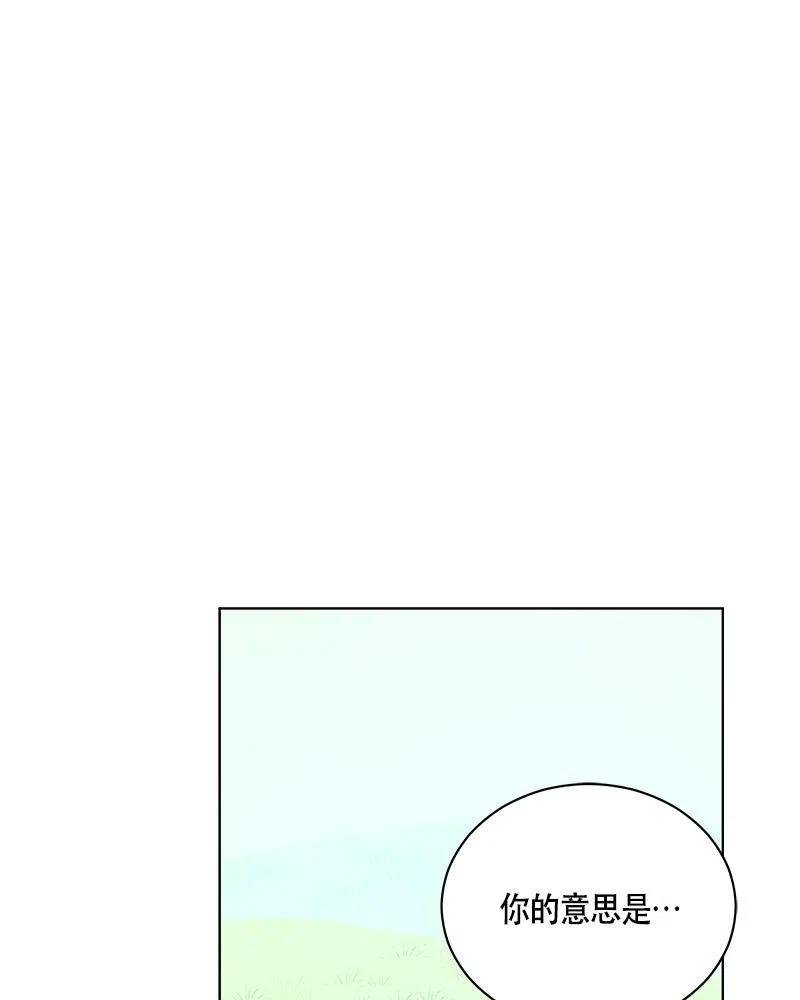 《红莲之罪转生成为女骑士》132 一百三十二话 第2页