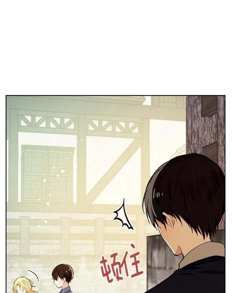 《红莲之罪转生成为女骑士》132 一百三十二话 第33页