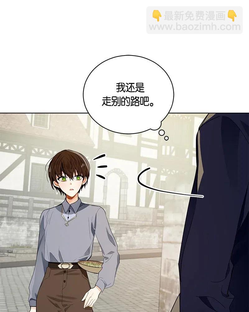 《红莲之罪转生成为女骑士》132 一百三十二话 第37页