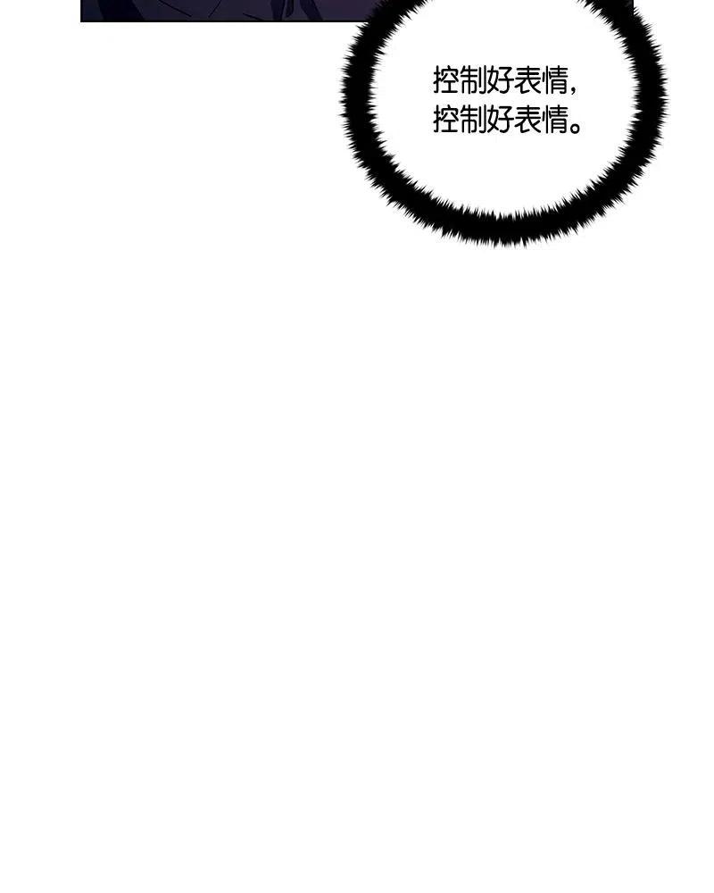 《红莲之罪转生成为女骑士》132 一百三十二话 第42页