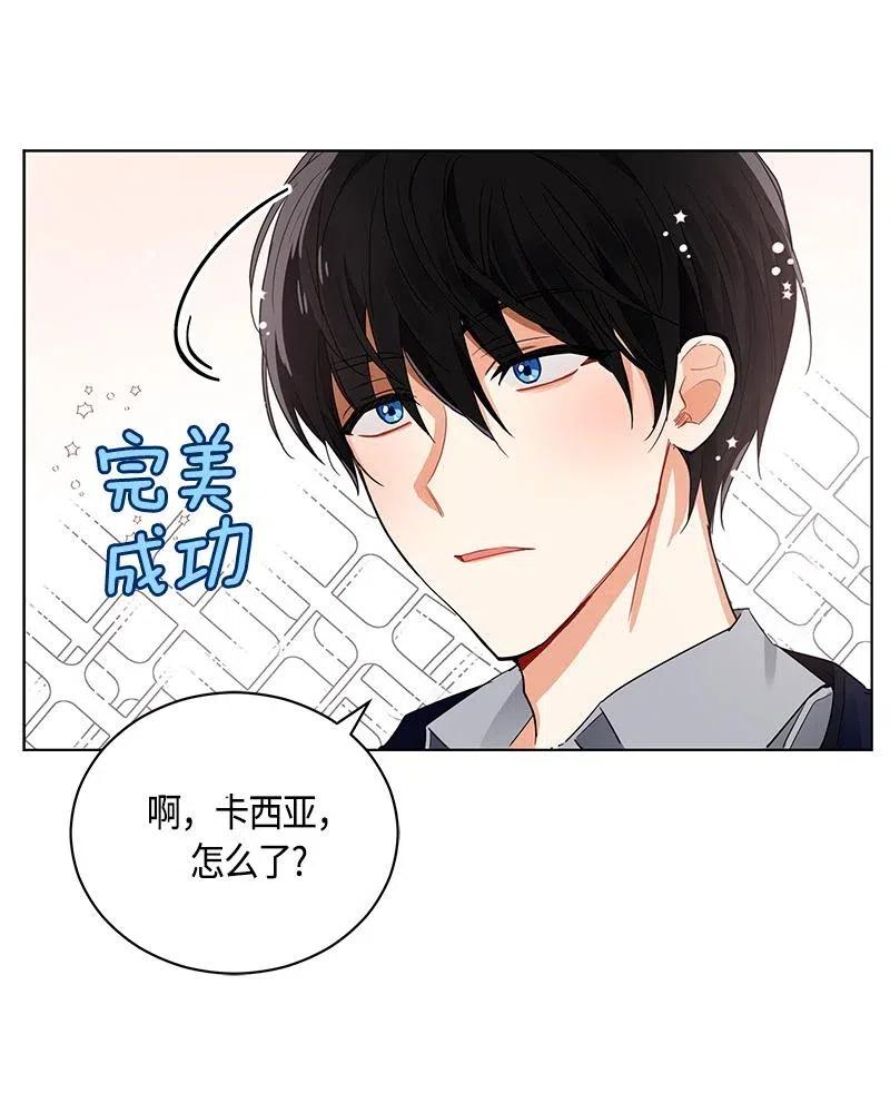 《红莲之罪转生成为女骑士》132 一百三十二话 第43页