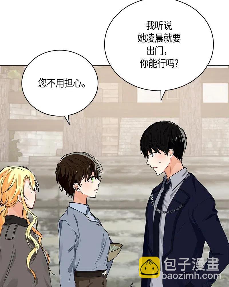 《红莲之罪转生成为女骑士》132 一百三十二话 第46页
