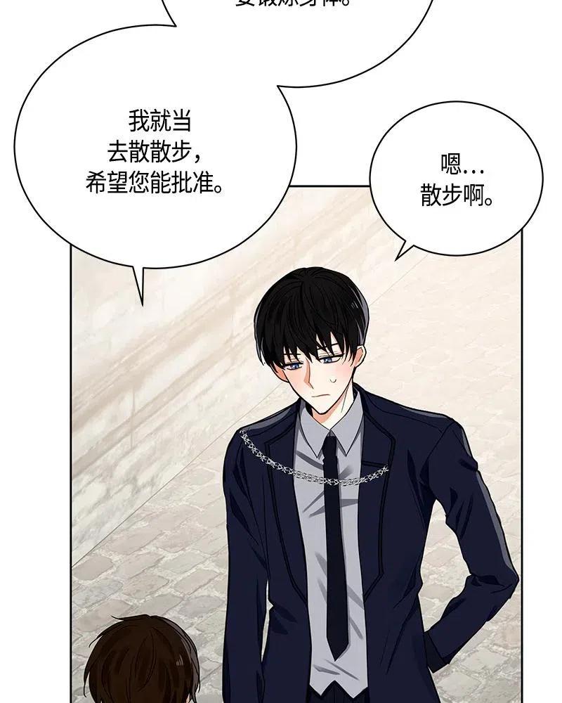 《红莲之罪转生成为女骑士》132 一百三十二话 第48页