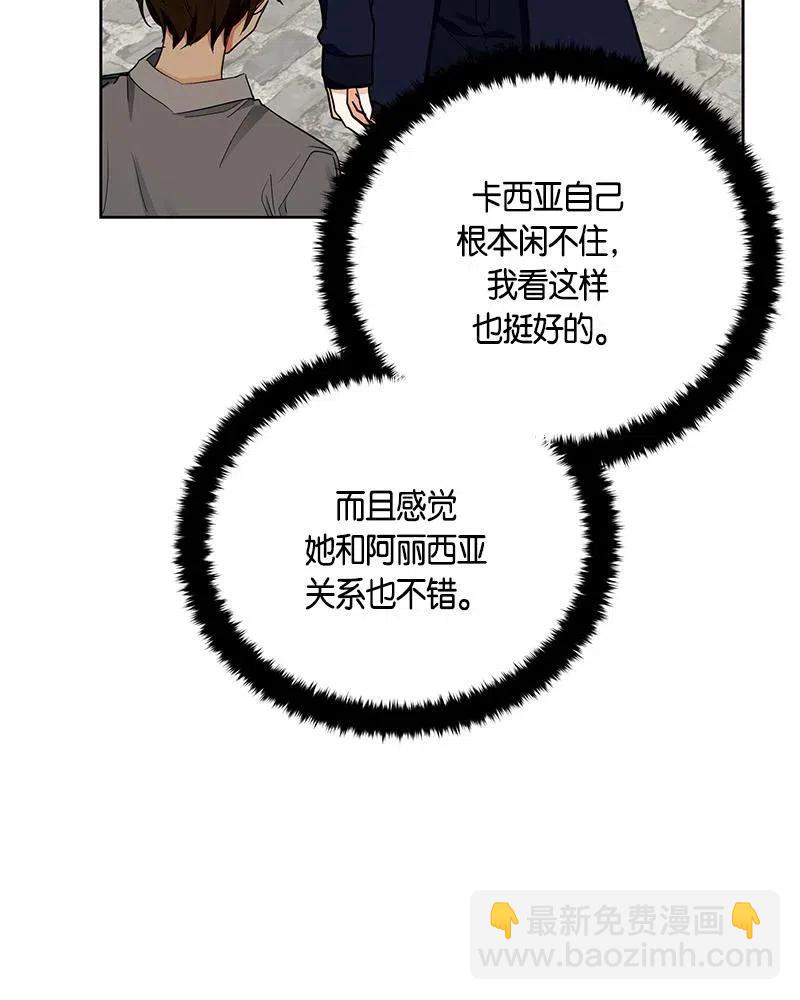 《红莲之罪转生成为女骑士》132 一百三十二话 第49页