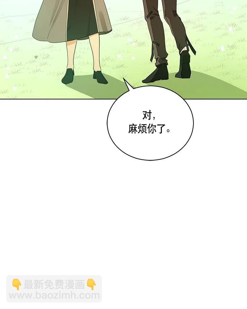 《红莲之罪转生成为女骑士》132 一百三十二话 第5页