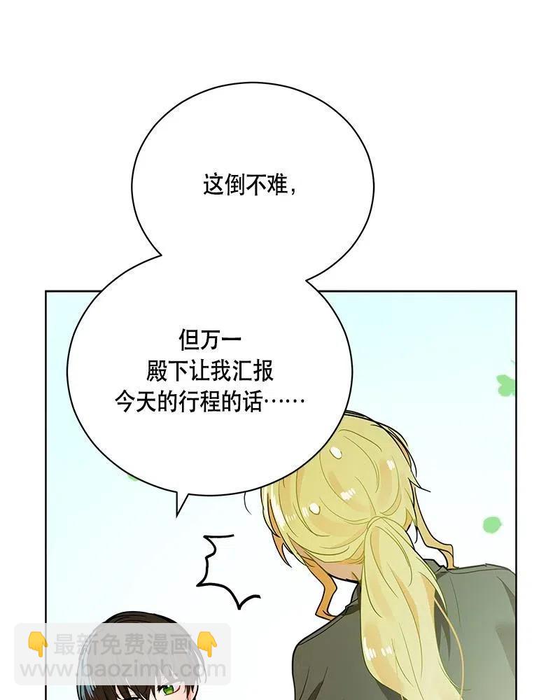 《红莲之罪转生成为女骑士》132 一百三十二话 第6页