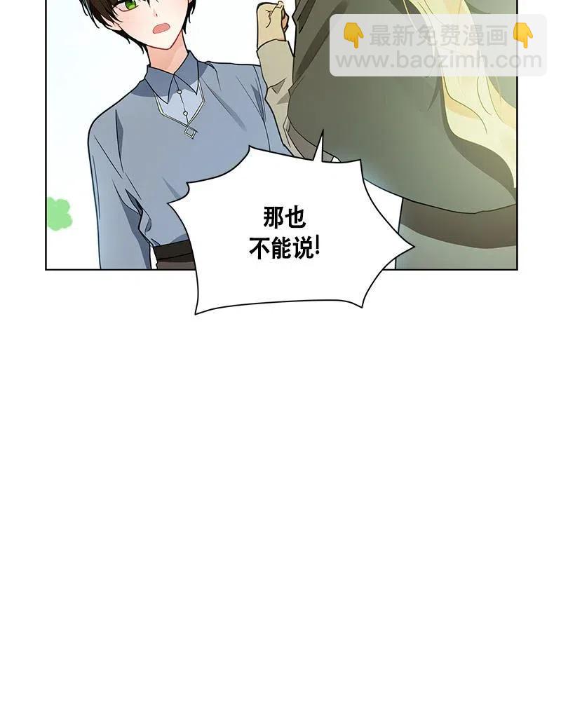 《红莲之罪转生成为女骑士》132 一百三十二话 第7页