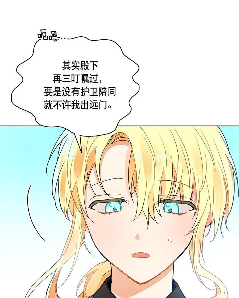 《红莲之罪转生成为女骑士》132 一百三十二话 第8页