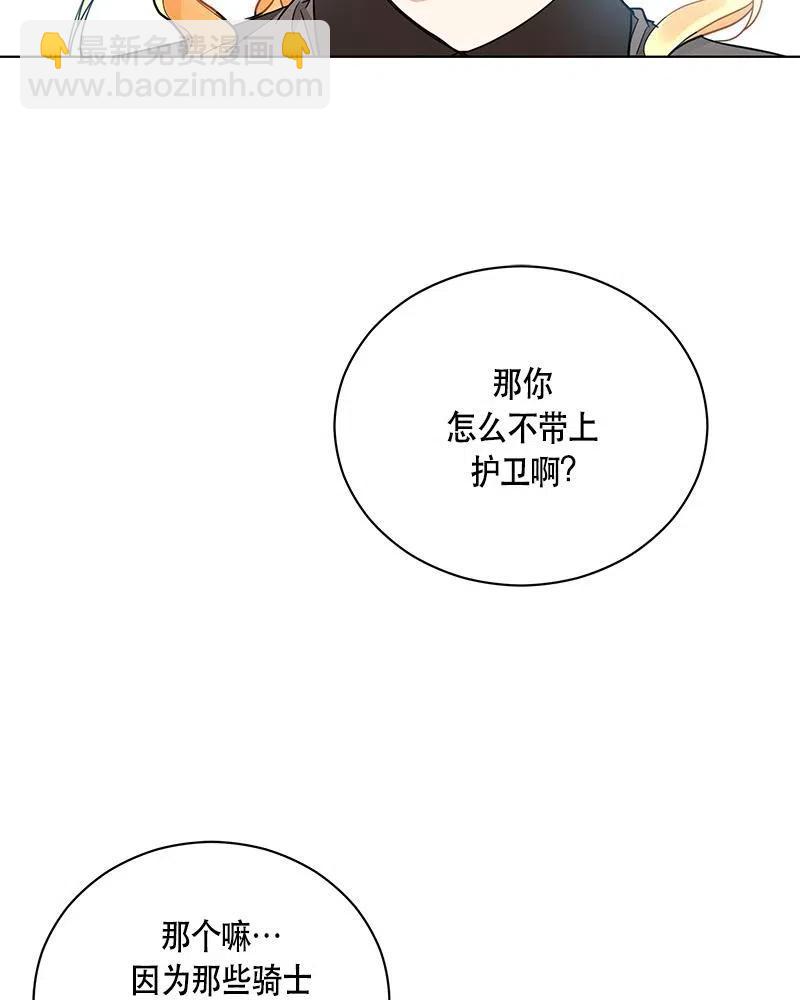 《红莲之罪转生成为女骑士》132 一百三十二话 第9页