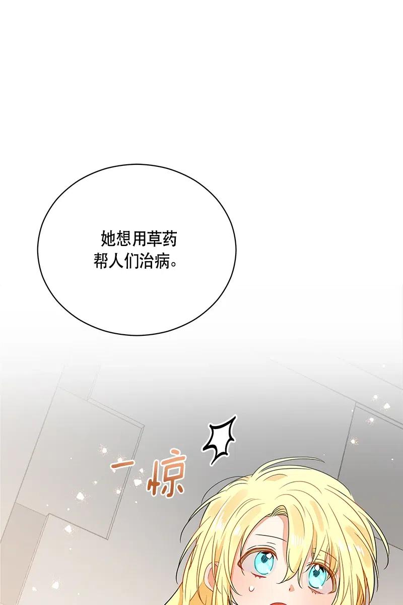 《红莲之罪转生成为女骑士》130 一百三十话 第10页