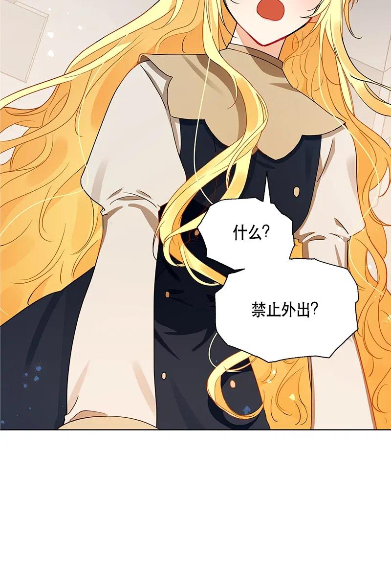 《红莲之罪转生成为女骑士》130 一百三十话 第11页