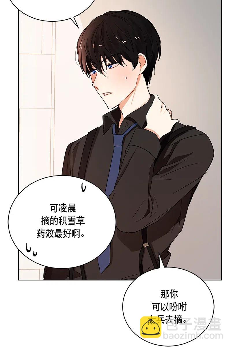 《红莲之罪转生成为女骑士》130 一百三十话 第16页