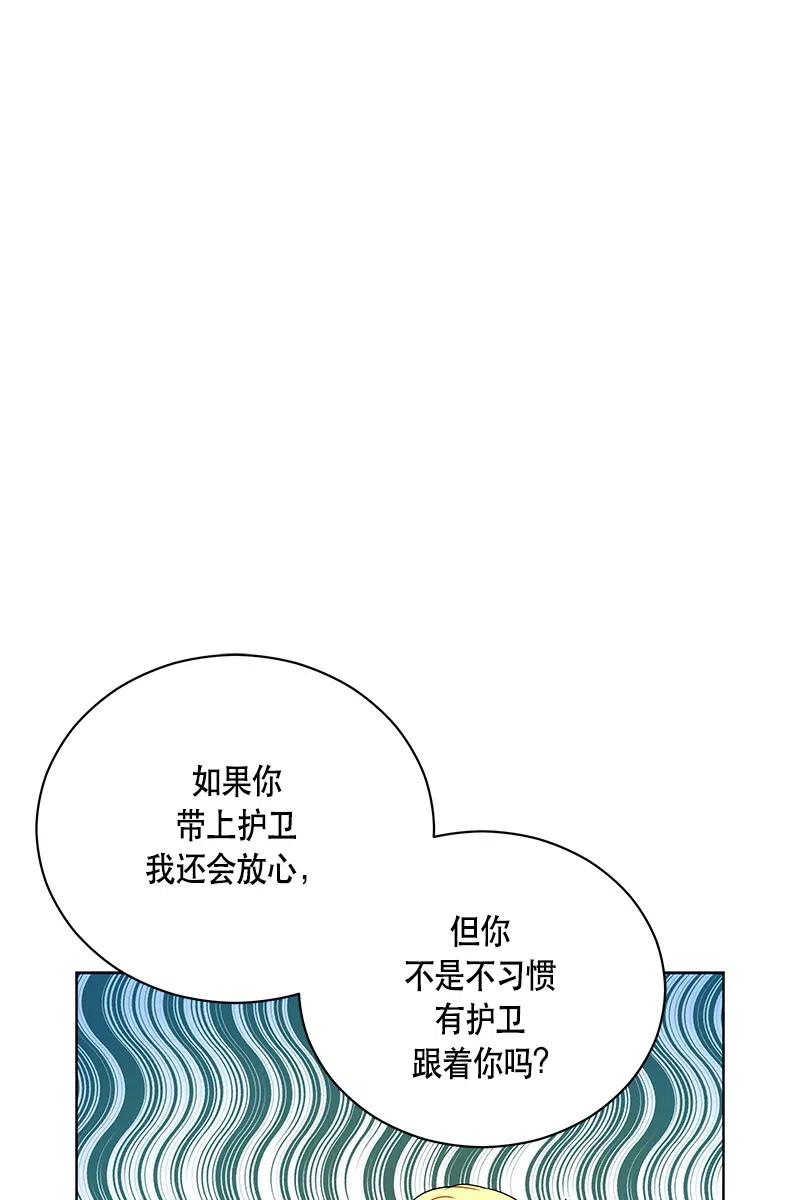 《红莲之罪转生成为女骑士》130 一百三十话 第17页