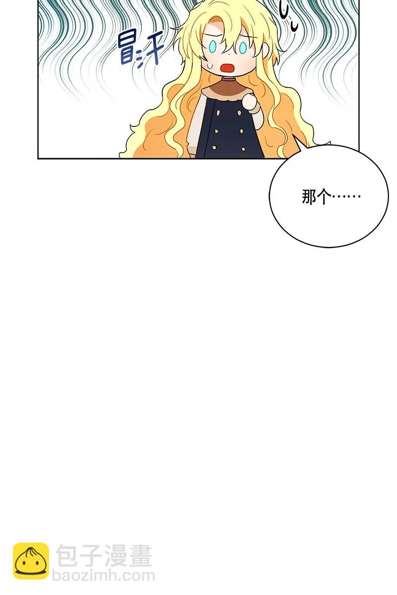 《红莲之罪转生成为女骑士》130 一百三十话 第18页