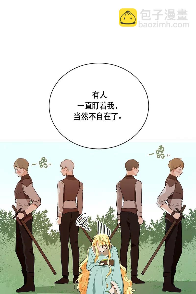 《红莲之罪转生成为女骑士》130 一百三十话 第19页