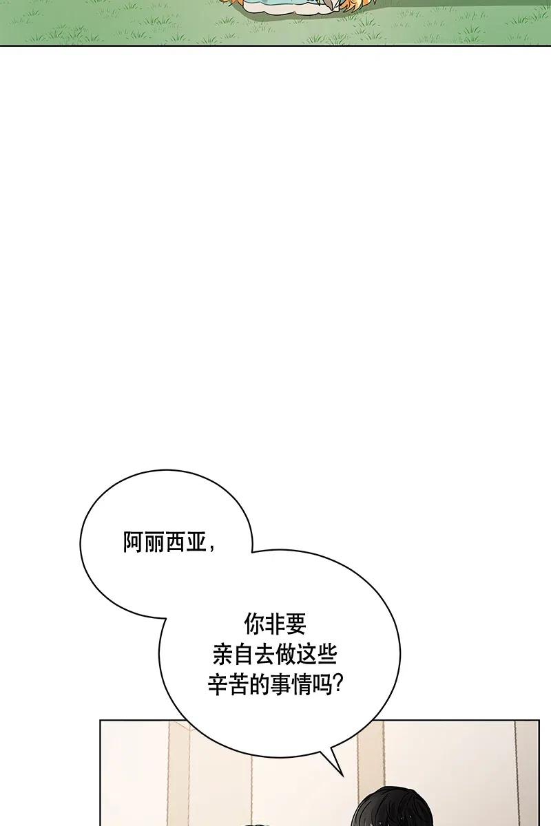 《红莲之罪转生成为女骑士》130 一百三十话 第20页