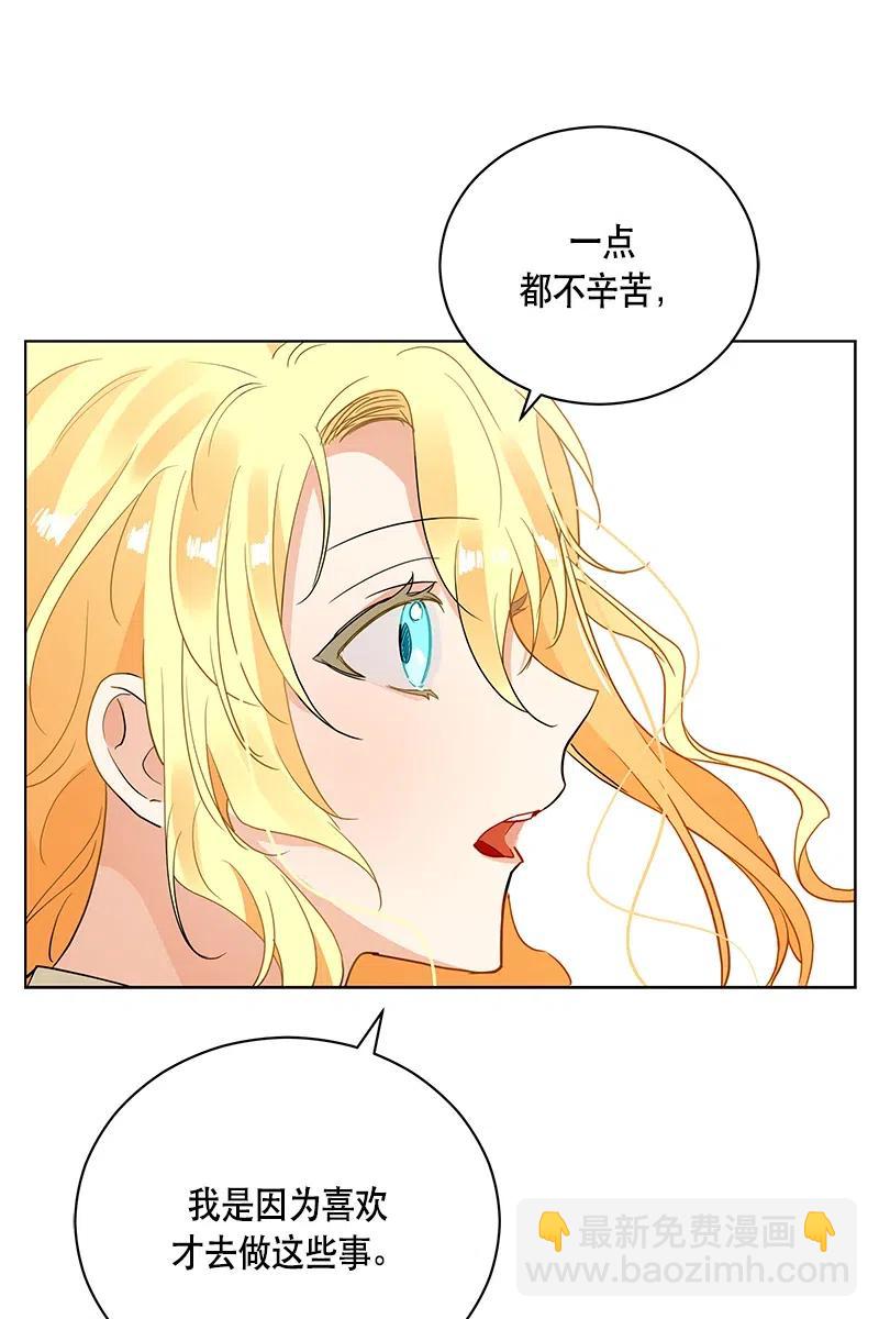 《红莲之罪转生成为女骑士》130 一百三十话 第22页