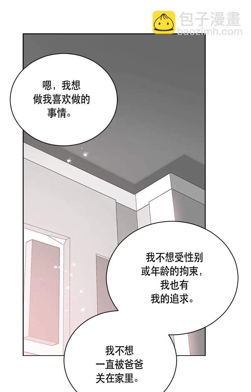 《红莲之罪转生成为女骑士》130 一百三十话 第29页