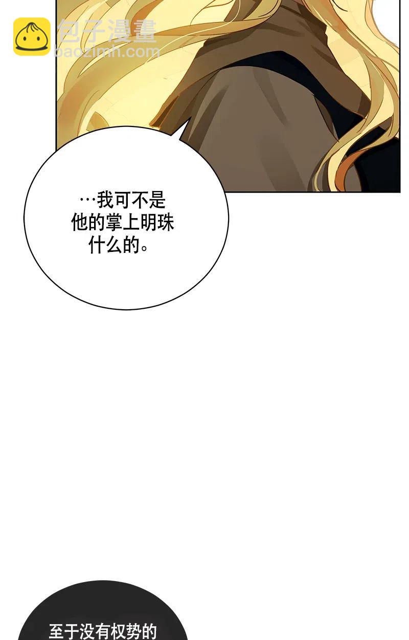 《红莲之罪转生成为女骑士》130 一百三十话 第31页