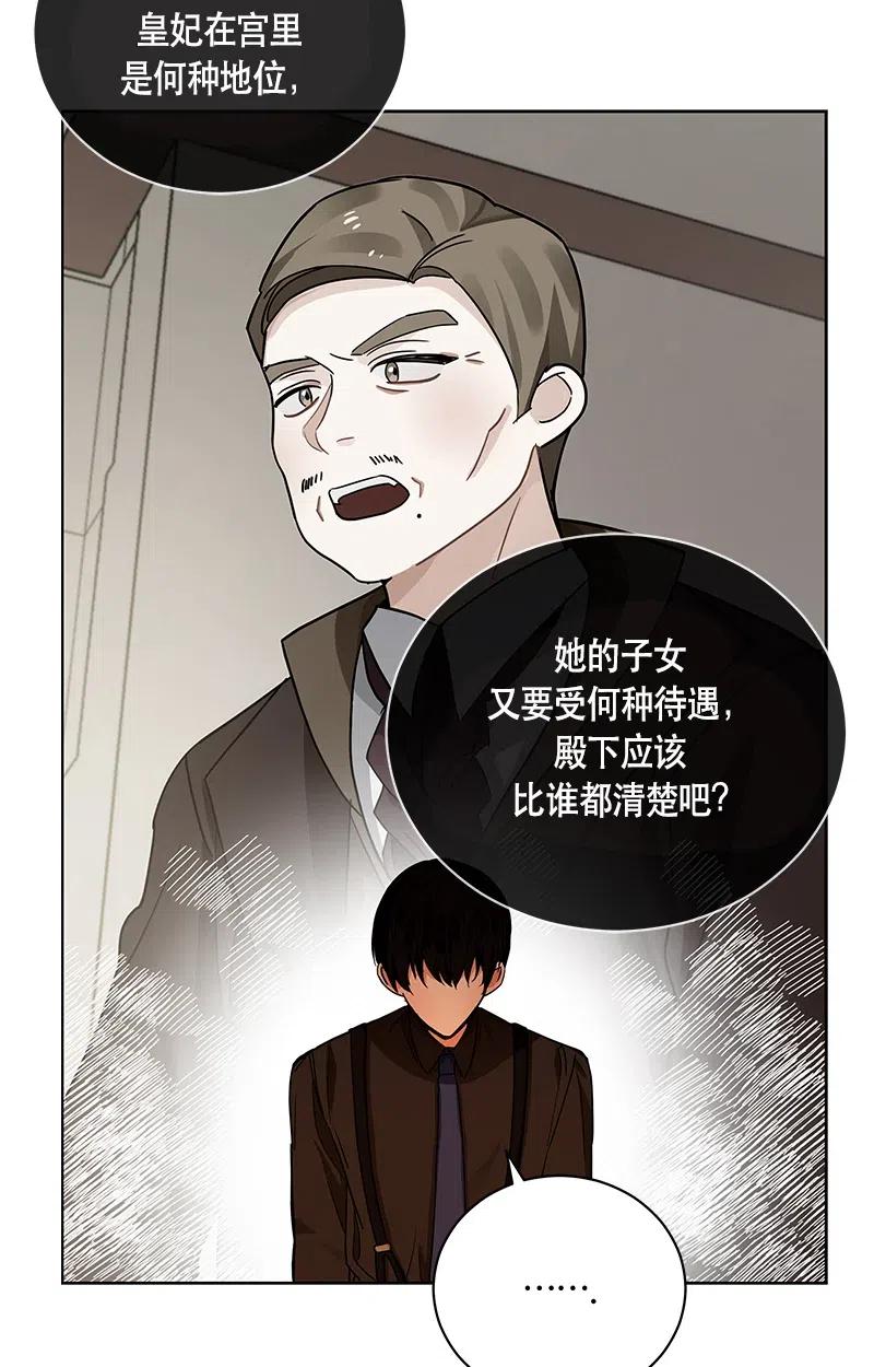 《红莲之罪转生成为女骑士》130 一百三十话 第32页
