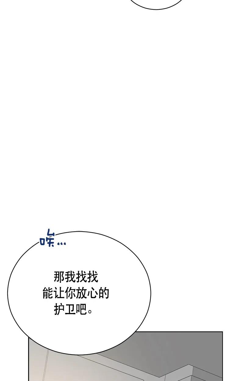 《红莲之罪转生成为女骑士》130 一百三十话 第33页
