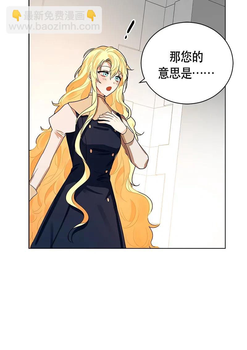 《红莲之罪转生成为女骑士》130 一百三十话 第34页