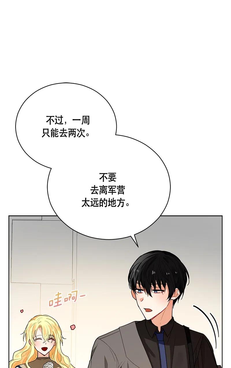 《红莲之罪转生成为女骑士》130 一百三十话 第35页