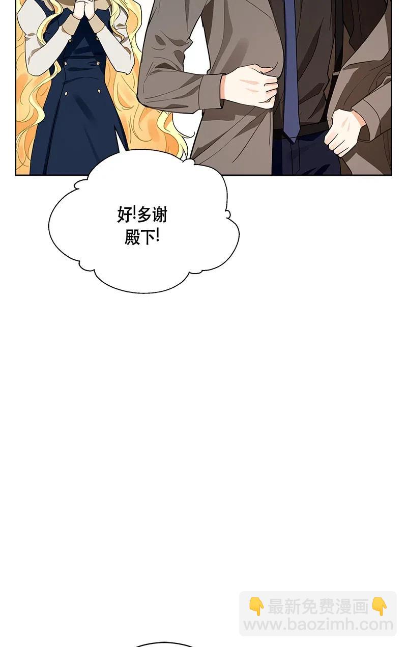 《红莲之罪转生成为女骑士》130 一百三十话 第36页