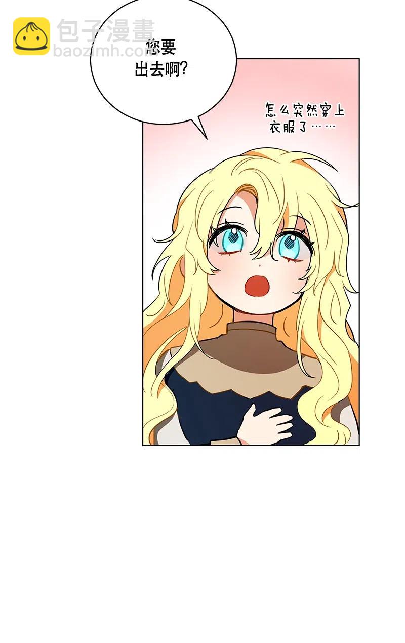 《红莲之罪转生成为女骑士》130 一百三十话 第37页