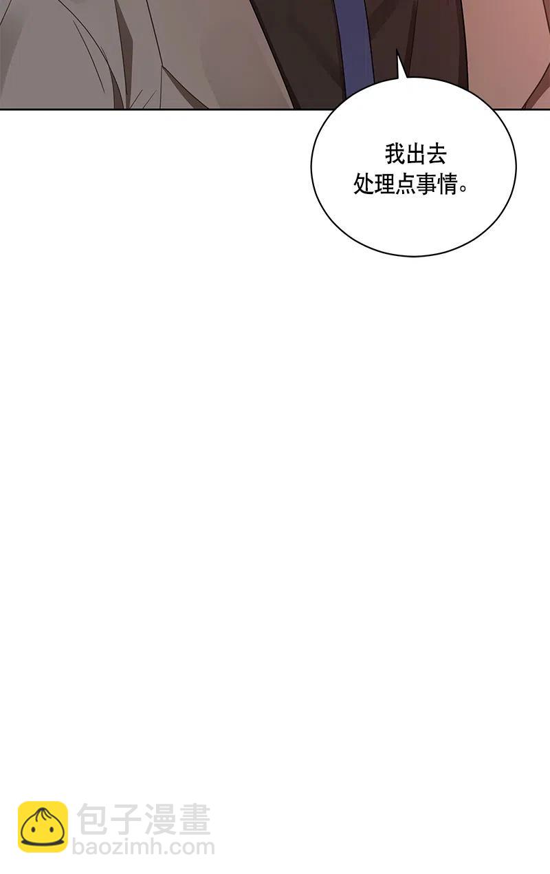 《红莲之罪转生成为女骑士》130 一百三十话 第39页