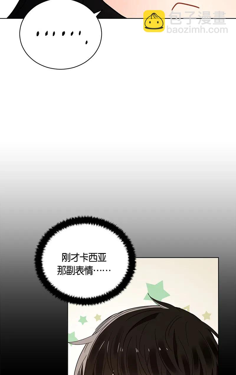 《红莲之罪转生成为女骑士》130 一百三十话 第41页