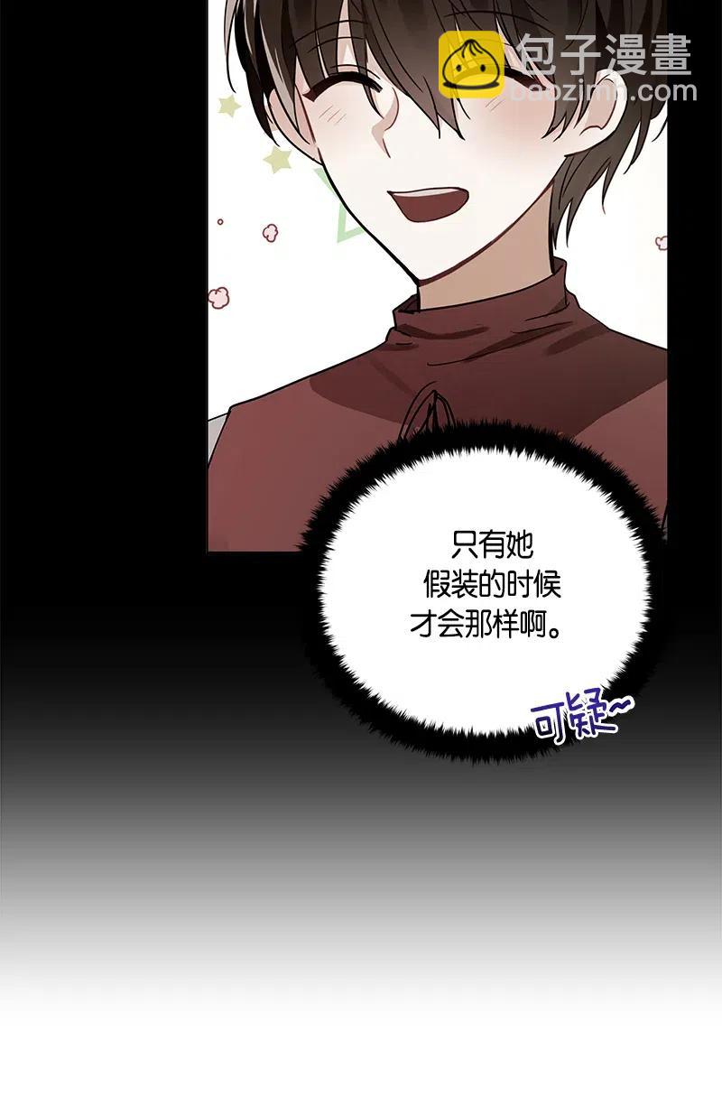 《红莲之罪转生成为女骑士》130 一百三十话 第42页