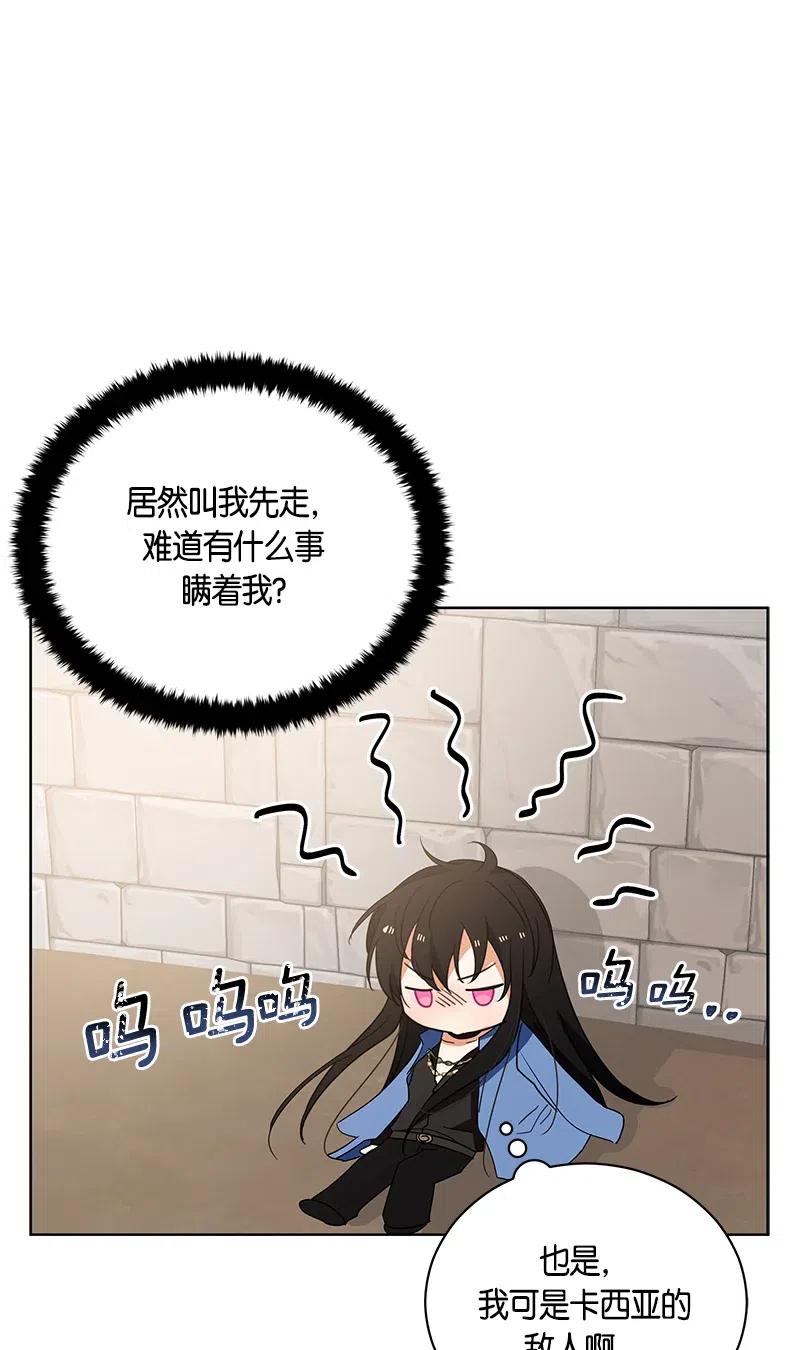 《红莲之罪转生成为女骑士》130 一百三十话 第43页