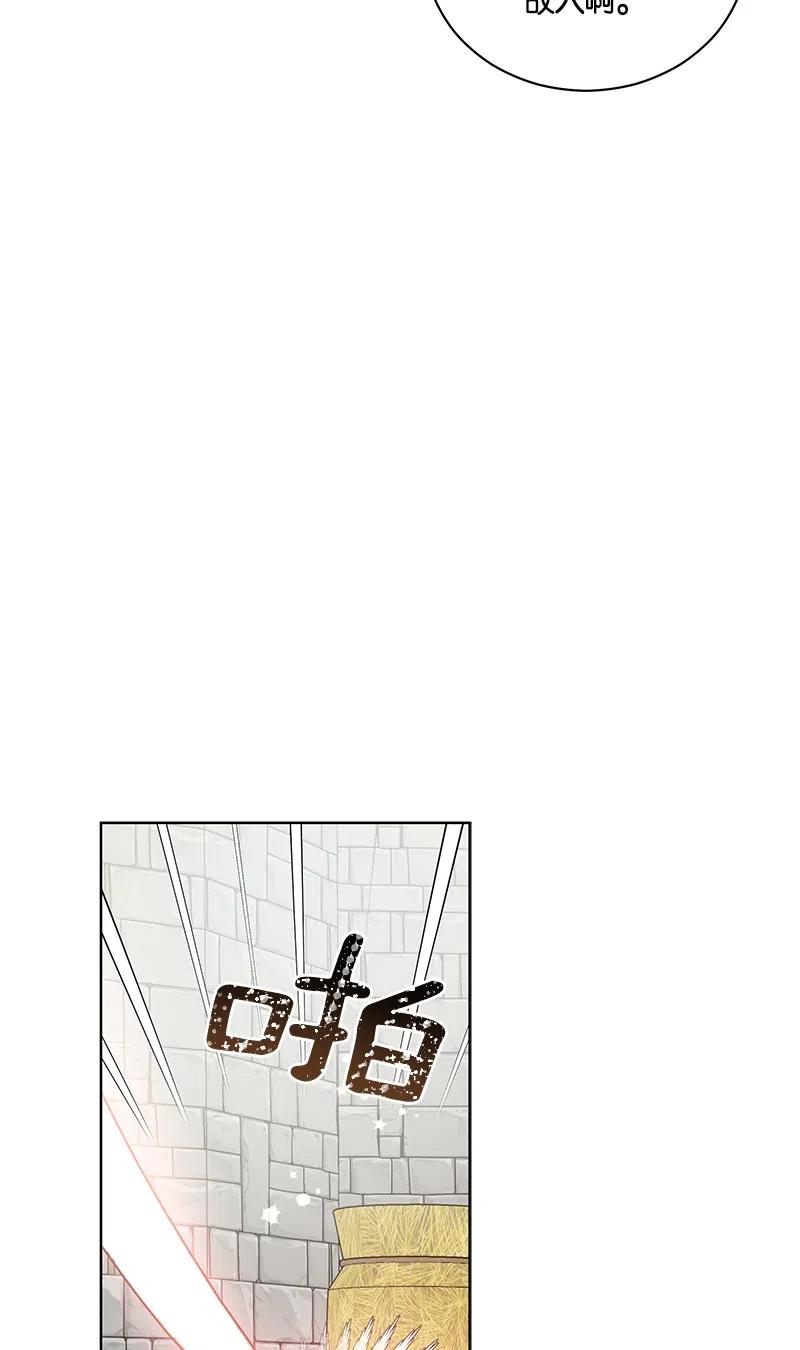 《红莲之罪转生成为女骑士》130 一百三十话 第44页