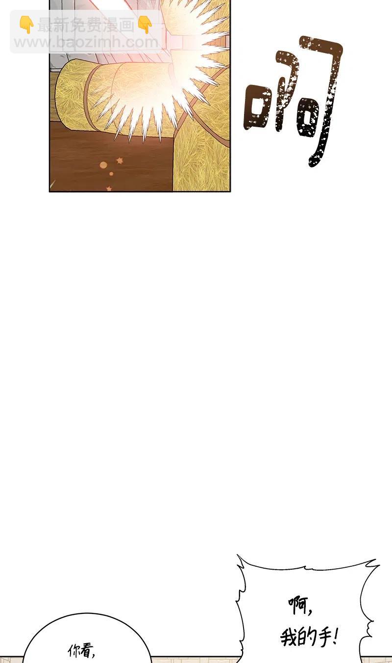 《红莲之罪转生成为女骑士》130 一百三十话 第45页