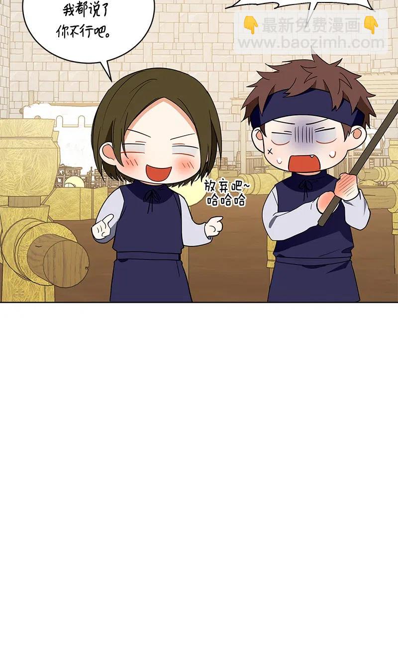 《红莲之罪转生成为女骑士》130 一百三十话 第46页