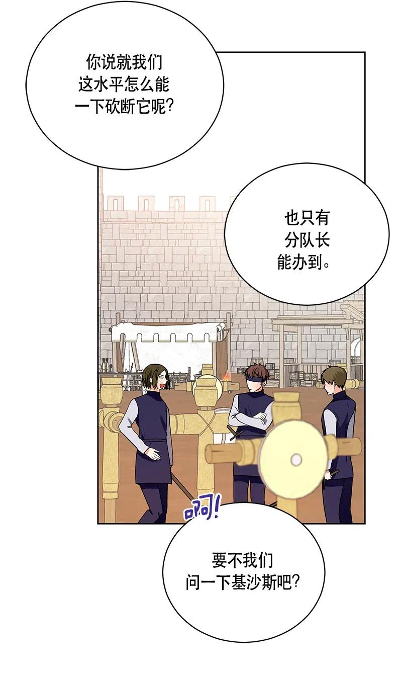 《红莲之罪转生成为女骑士》130 一百三十话 第47页