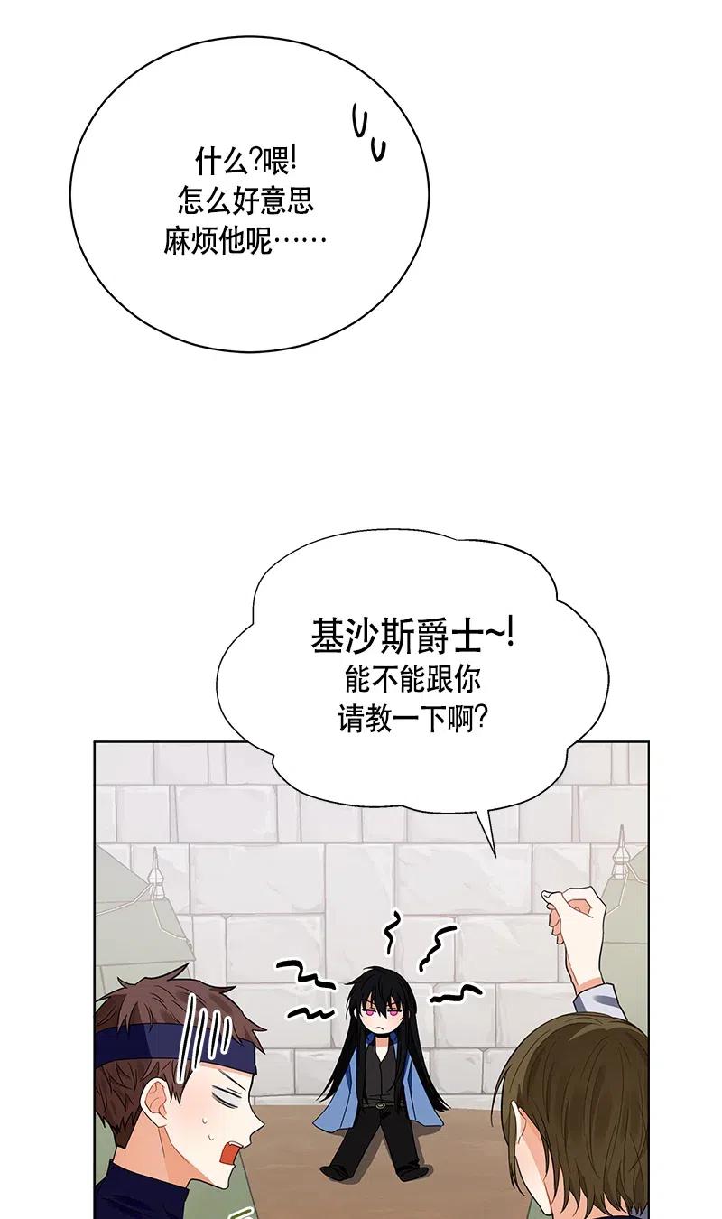 《红莲之罪转生成为女骑士》130 一百三十话 第48页