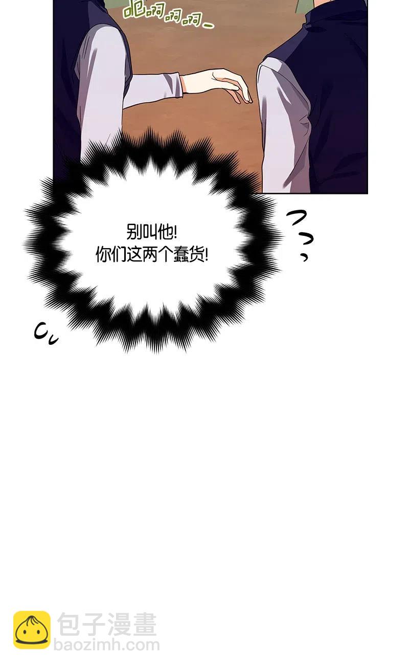 《红莲之罪转生成为女骑士》130 一百三十话 第49页
