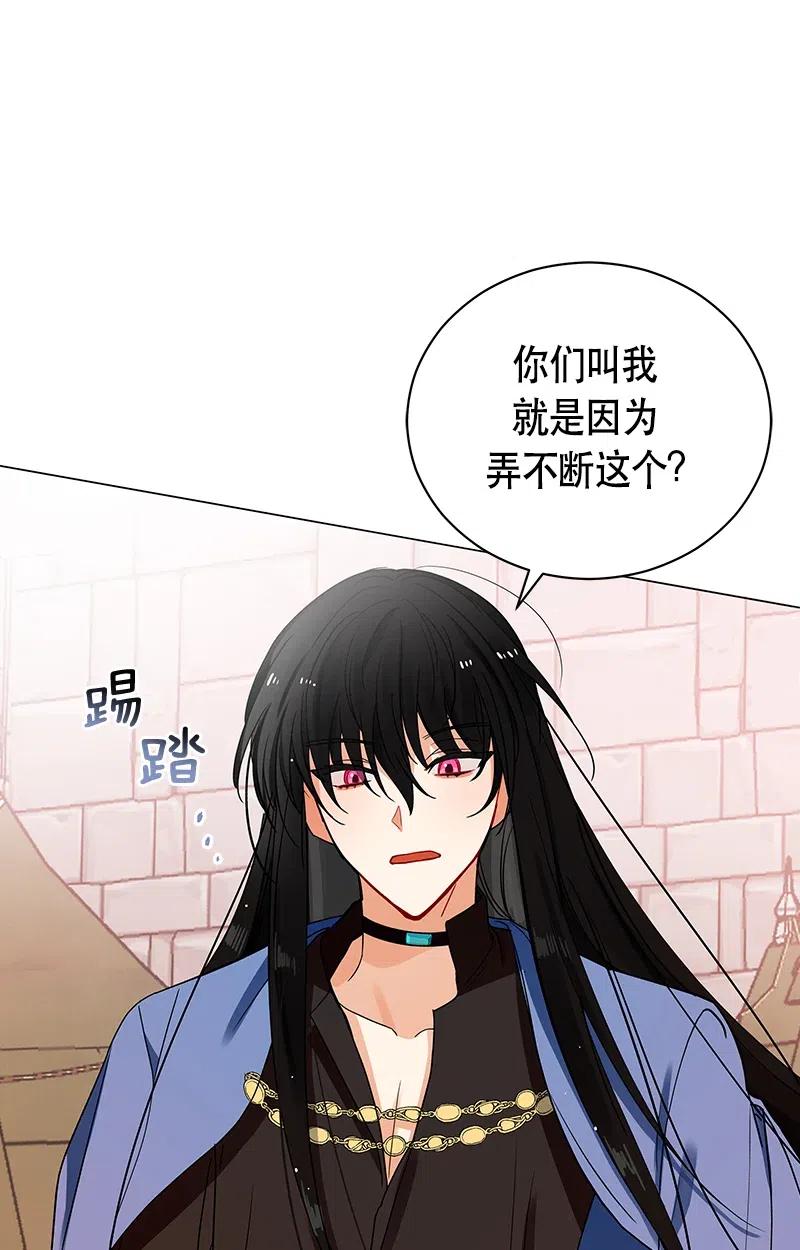 《红莲之罪转生成为女骑士》130 一百三十话 第50页