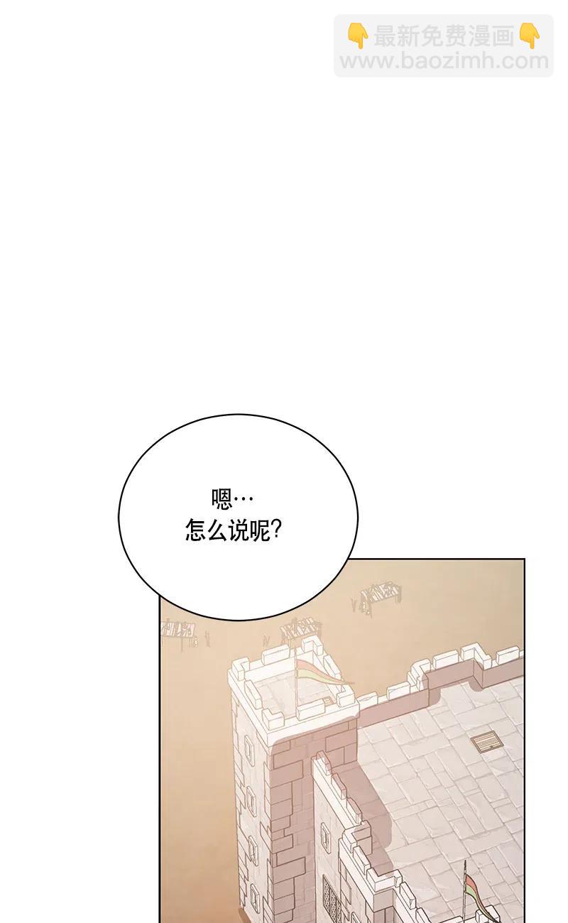 《红莲之罪转生成为女骑士》130 一百三十话 第8页