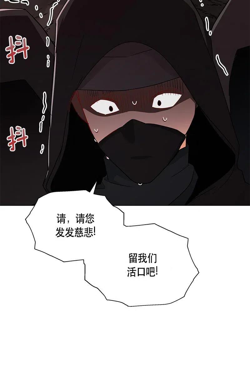《红莲之罪转生成为女骑士》136 一百三十六话 第10页