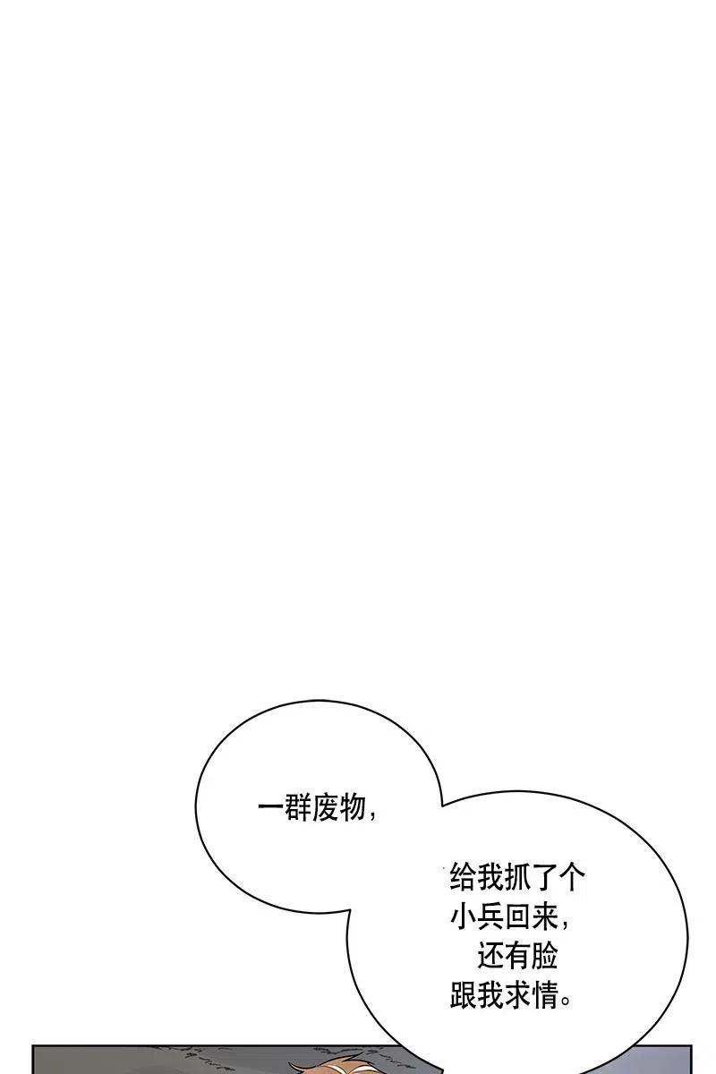《红莲之罪转生成为女骑士》136 一百三十六话 第11页