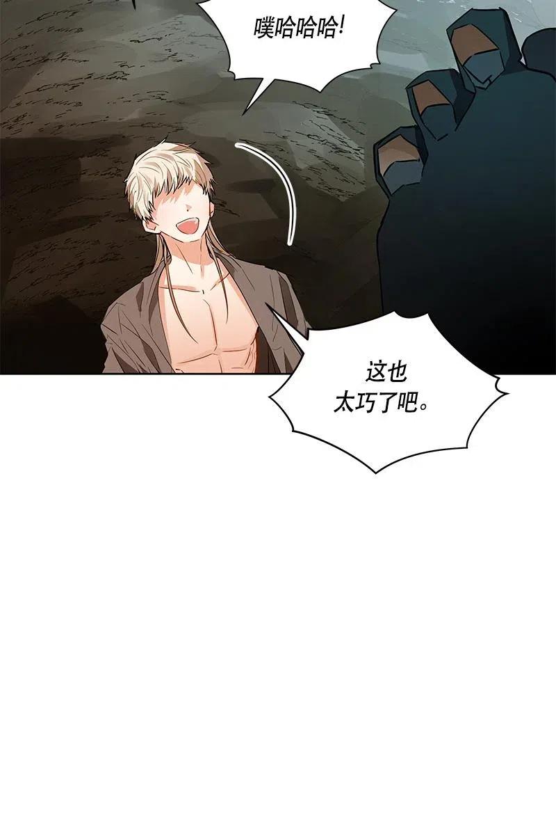 《红莲之罪转生成为女骑士》136 一百三十六话 第16页