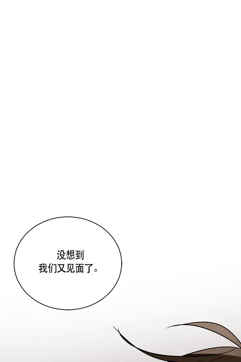《红莲之罪转生成为女骑士》136 一百三十六话 第17页