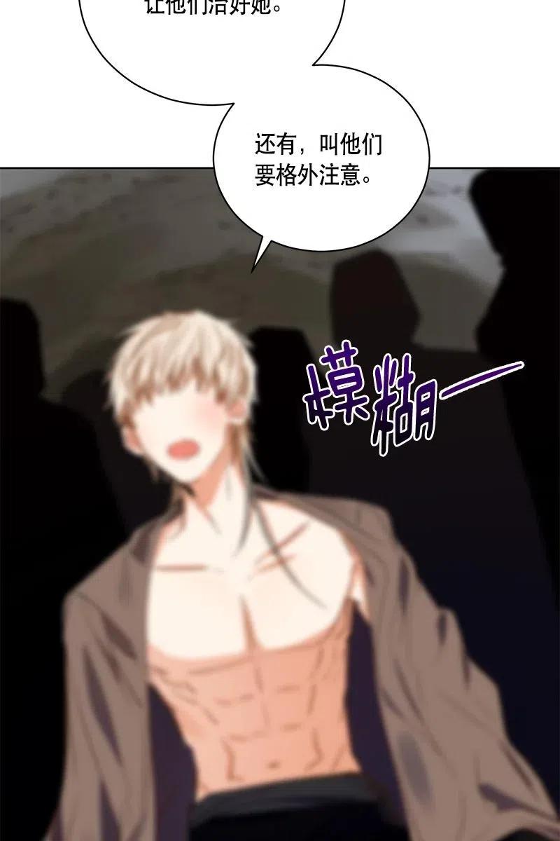 《红莲之罪转生成为女骑士》136 一百三十六话 第22页