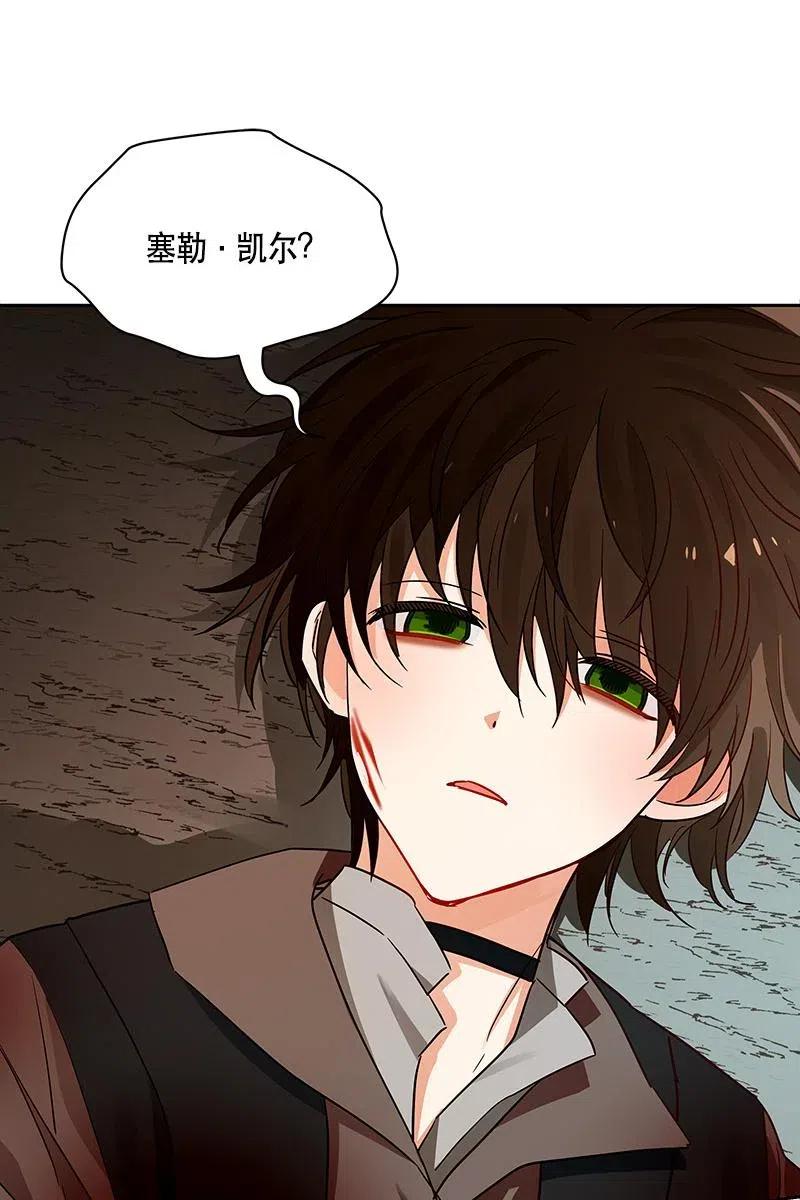 《红莲之罪转生成为女骑士》136 一百三十六话 第26页