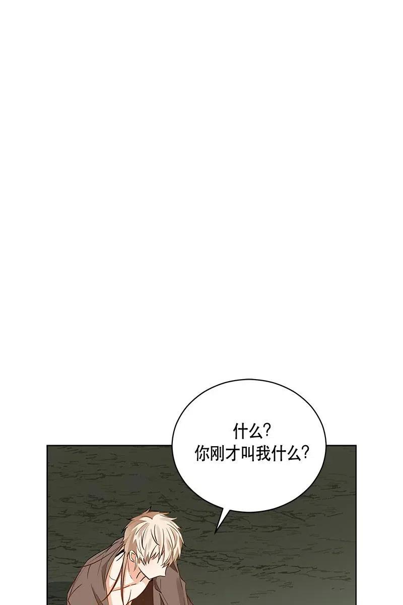 《红莲之罪转生成为女骑士》136 一百三十六话 第29页