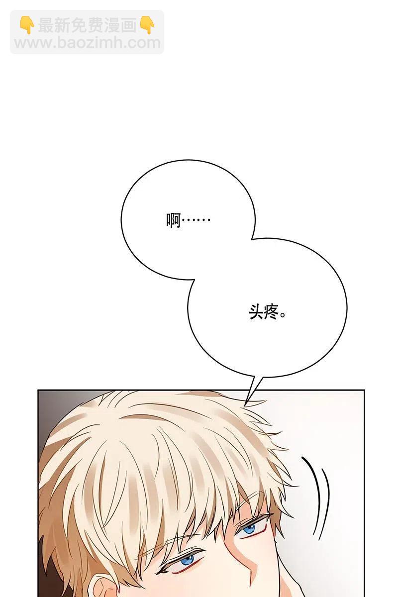 《红莲之罪转生成为女骑士》136 一百三十六话 第2页