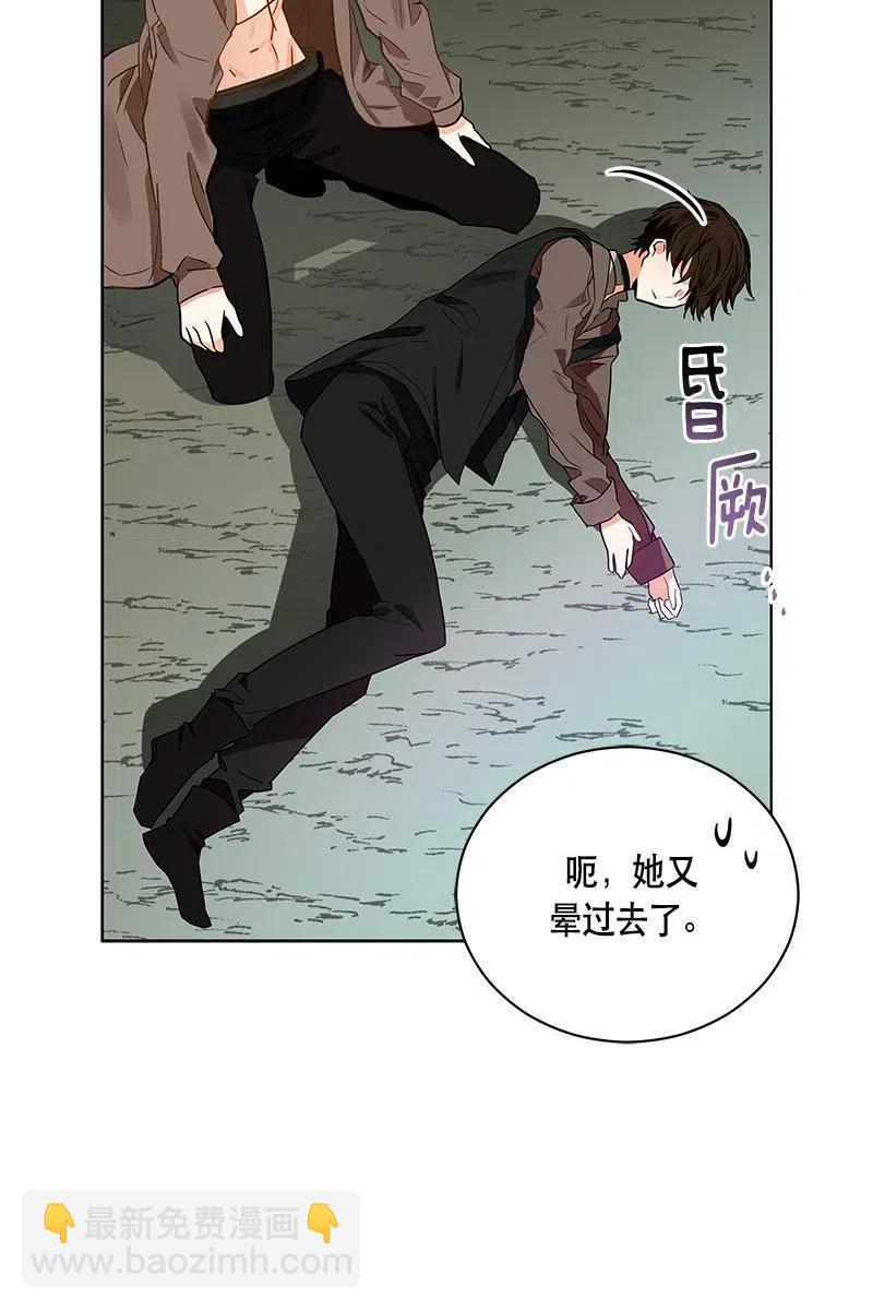 《红莲之罪转生成为女骑士》136 一百三十六话 第30页